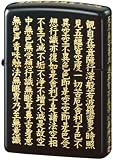 Zippo japanmodel Herz-Sutra