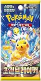 Pokemon sv8 Booster