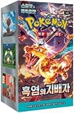 Pokemon Ruler of The Black Flame SV3 Korean Booster Box Sealed